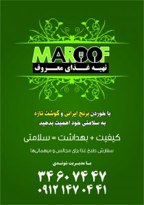 تراكت كترينگ معروف