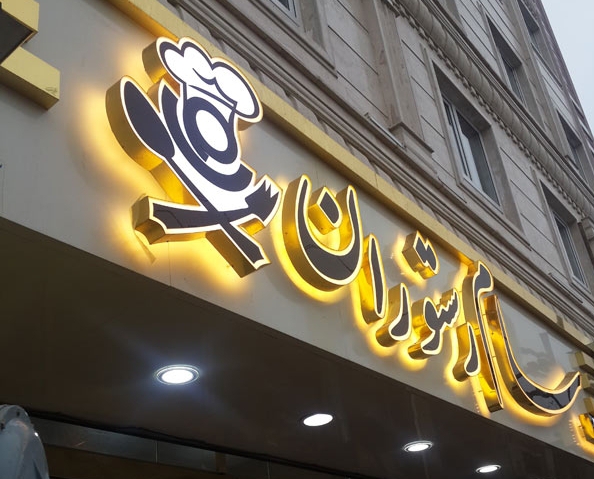 بهترين نوع تابلو