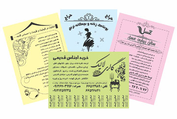 تراكت ريسو الوان